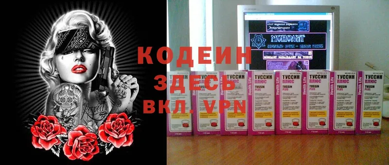 как найти   Поворино  Codein напиток Lean (лин) 